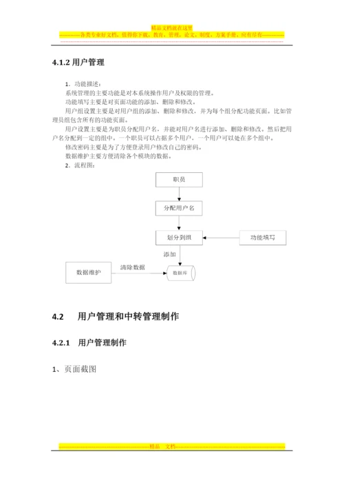 快递管理系统实训报告.docx