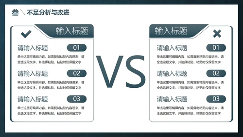 简约高级几何线条季度工作总结PPT模板