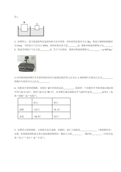 第一次月考滚动检测卷-重庆市江津田家炳中学物理八年级下册期末考试定向测试试题（解析版）.docx