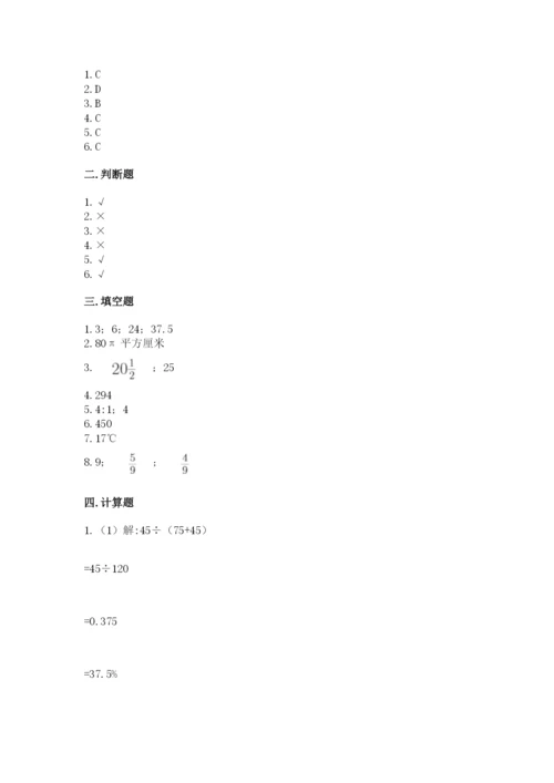 北师大版六年级下册数学期末测试卷精品（典型题）.docx