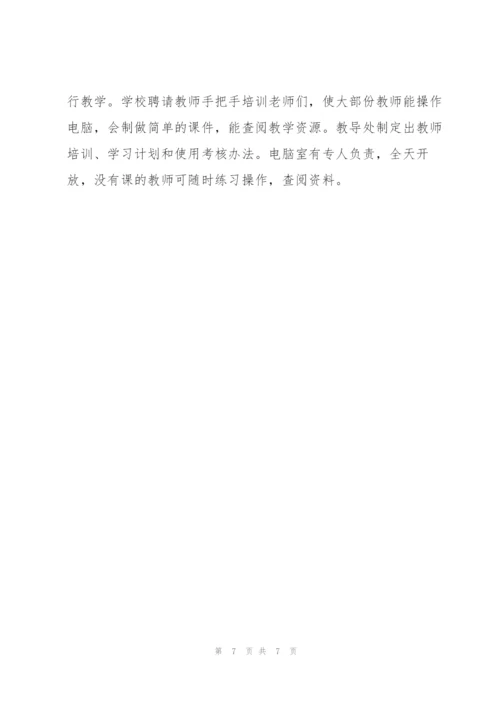 学校本学期具体工作总结.docx