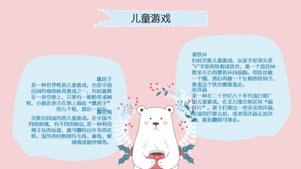 小熊卡通61儿童节快乐通用PPT模板
