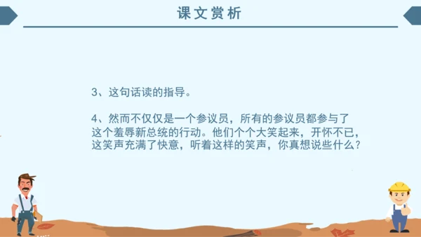 小学语文课件《鞋匠的儿子》通用PPT模板