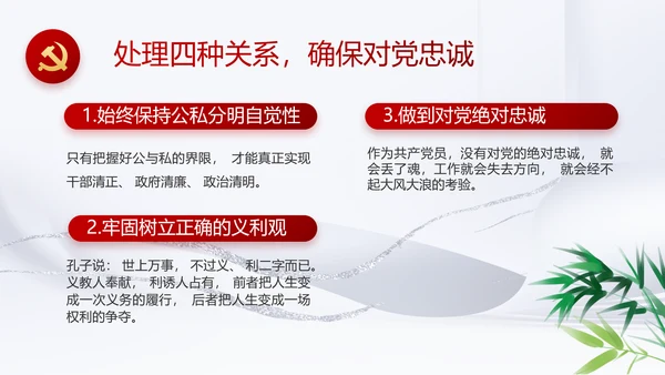 反腐倡廉党风廉政建设工作总结PPT