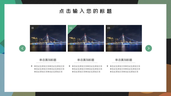 时尚简约商务工作汇报总结通用PPT模板