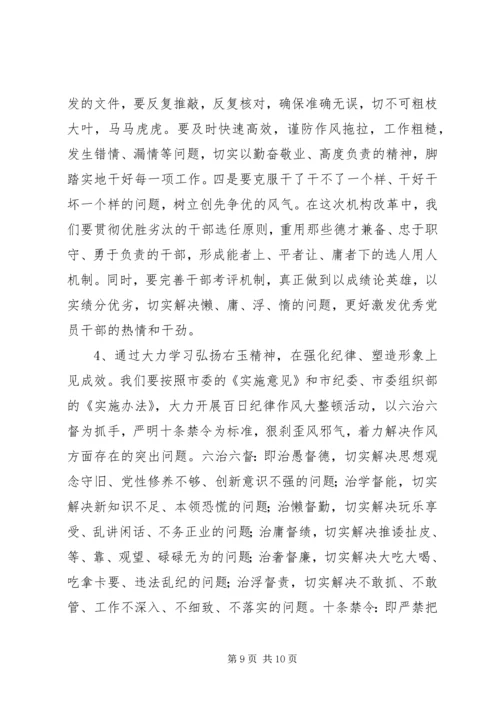 在全局兴起学习右玉精神新高潮动员大会上的讲话领导讲话.docx