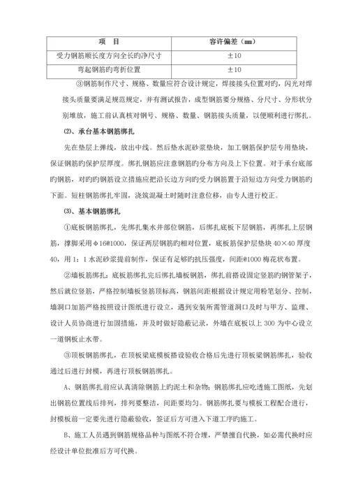 厂房类基础综合施工专题方案.docx