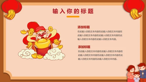 20XX卡通手绘新年活动策划PPT模板