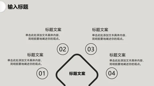 灰色微粒体工作汇报PPT模板