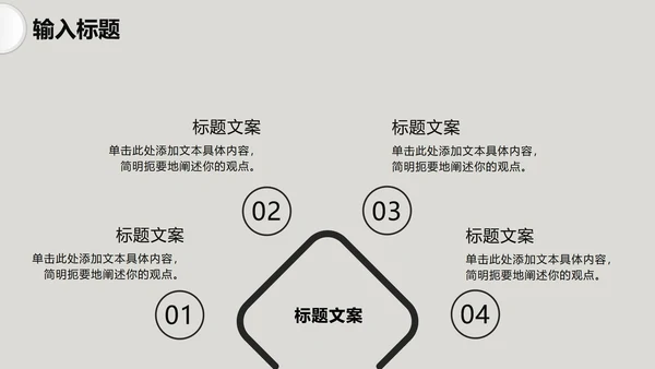 灰色微粒体工作汇报PPT模板