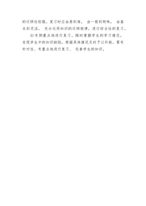六年级数学上册知识点归纳总结.docx