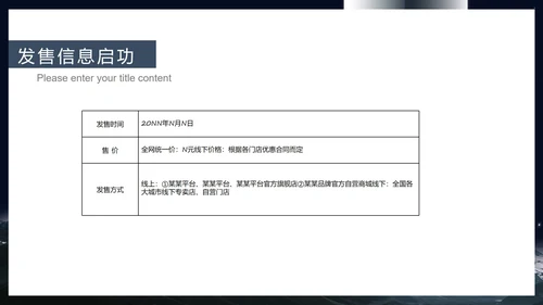 黑色简约风新品厨房油烟机产品发布会PPT模板