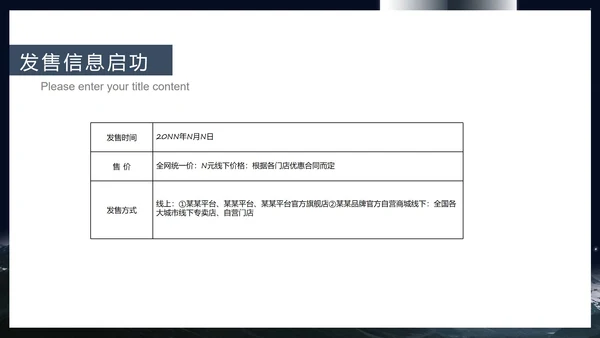黑色简约风新品厨房油烟机产品发布会PPT模板