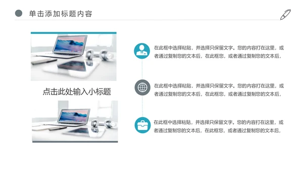 企业宣传公司介绍企业简介产品介绍PPT模板