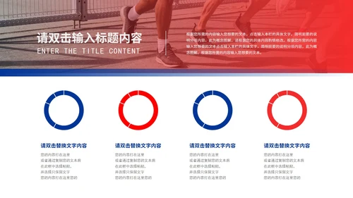 健康运动会仪式模版PPT模板