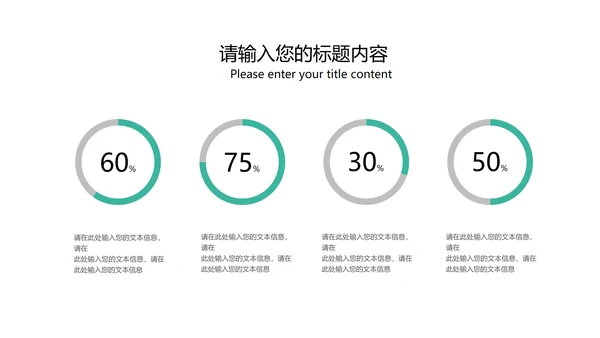白色简约风职场企业宣传推广PPT模板