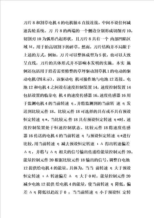割草机的制作方法46