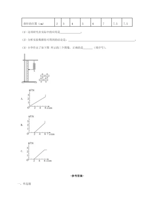 滚动提升练习重庆市北山中学物理八年级下册期末考试同步训练练习题（详解）.docx