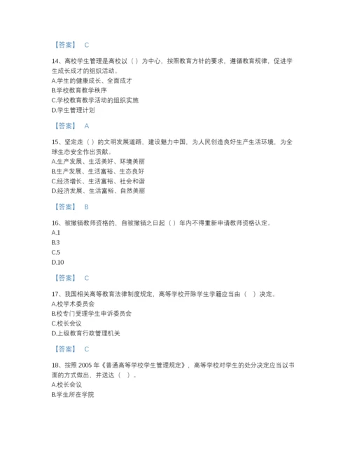2022年江西省高校教师资格证之高等教育法规通关测试题库含答案.docx