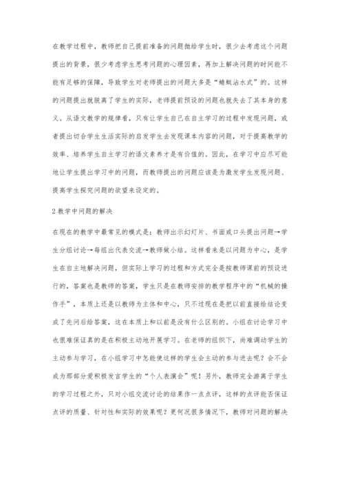 浅论初中语文课堂提问.docx