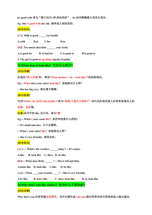 Unit 1 Animal Friends Section A 课文解析