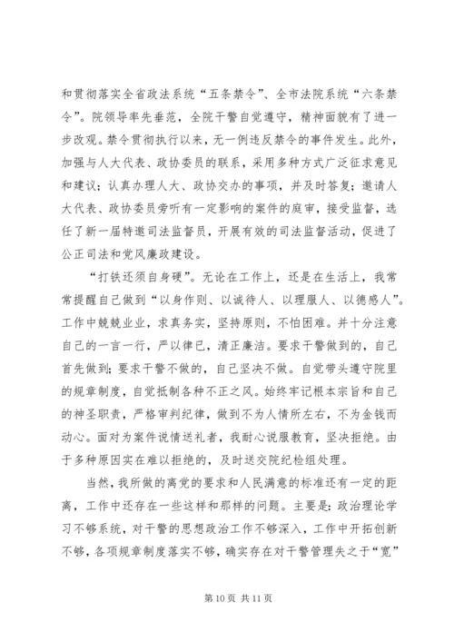 人民法院院长述职报告.docx