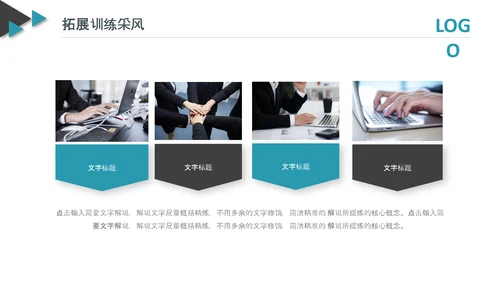 企业公司新员工入职培训PPT模板课件