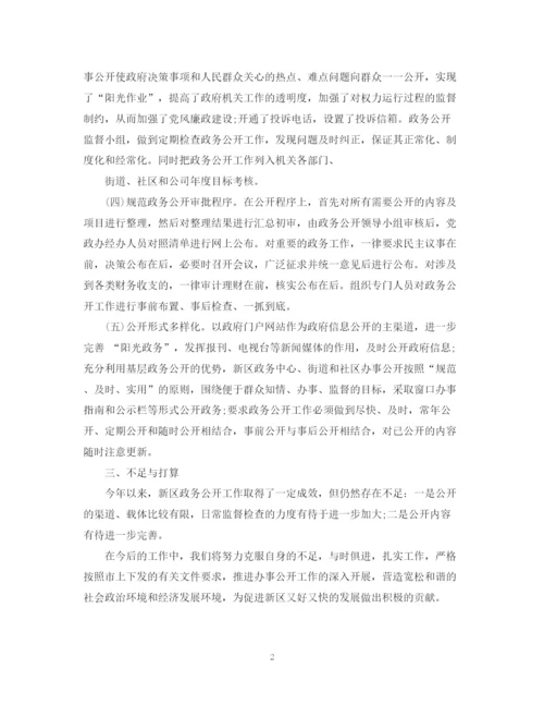 精编之事业单位年终总结范文3.docx