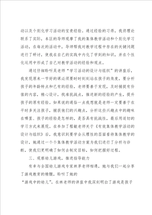 关于教师个人师德师风工作计划