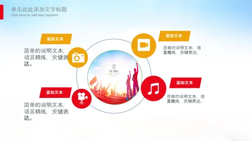 团委共青团校团委团省委五四青年节PPT