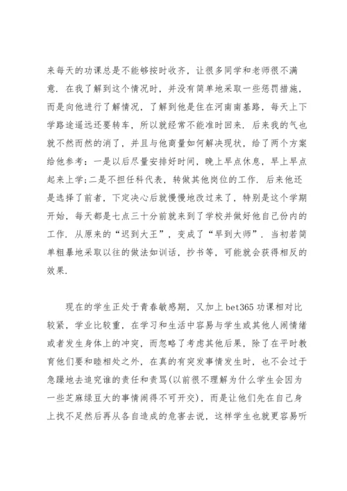 初中班主任下学期工作总结.docx