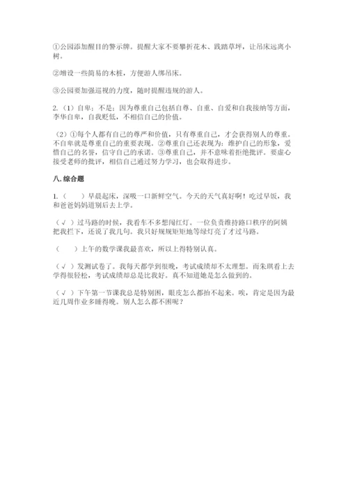最新部编版六年级下册道德与法治期末测试卷及参考答案【预热题】.docx