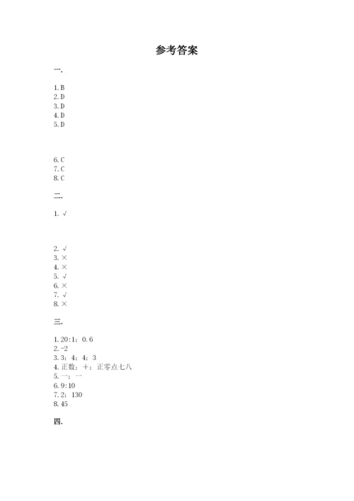 小升初数学综合模拟试卷附答案（b卷）.docx