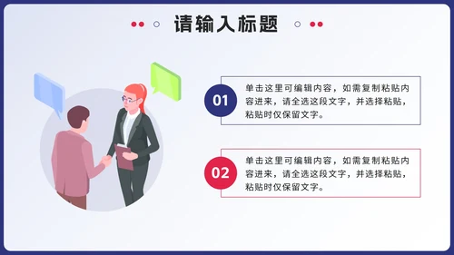 蓝色2.5D企业招聘会PPT模板