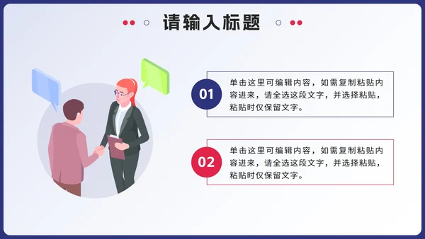 蓝色2.5D企业招聘会PPT模板
