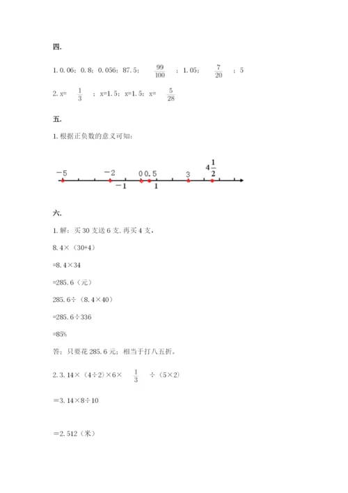 冀教版小升初数学模拟试题附参考答案【满分必刷】.docx