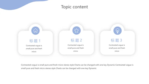 蓝色创意智能城市建设动态PPT