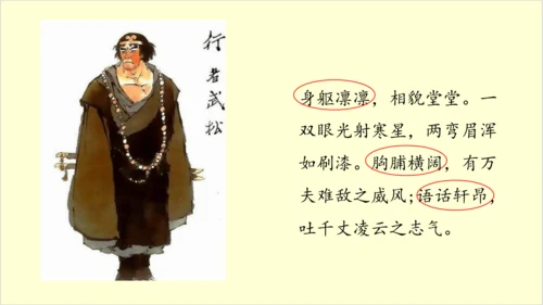 部编版语文五年级下册语文园地二   课件