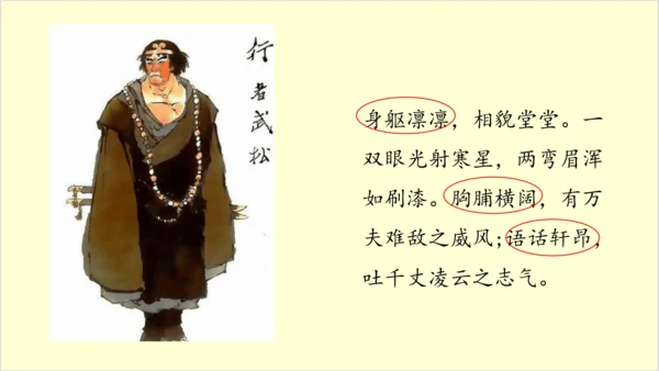 部编版语文五年级下册语文园地二   课件