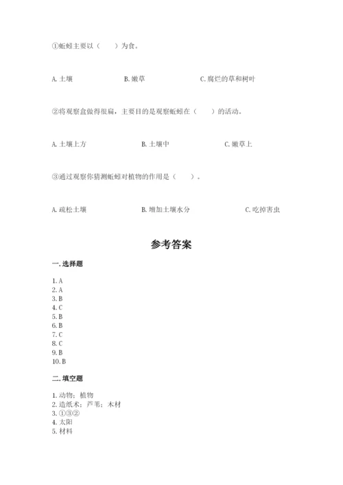 教科版二年级上册科学期末测试卷精品【网校专用】.docx
