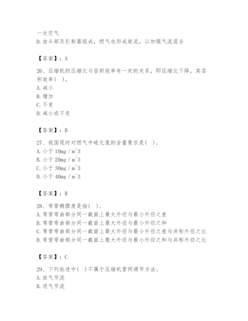 2024年公用设备工程师之专业知识（动力专业）题库带答案（名师推荐）.docx