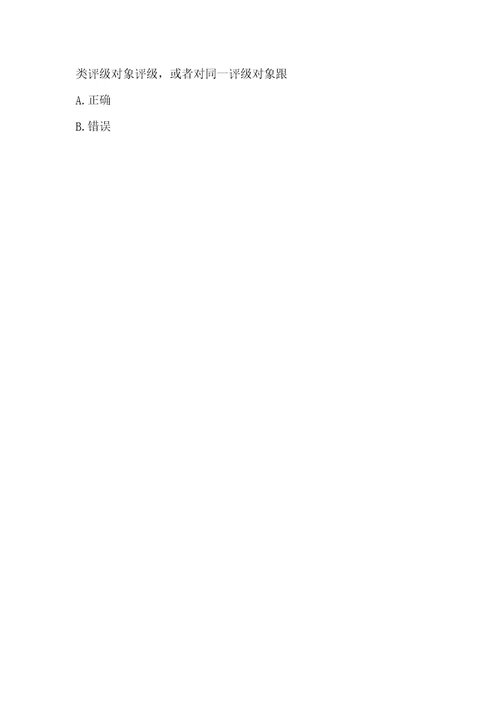 202年证券从业资格考试证券市场基础知识模拟试卷三汇编