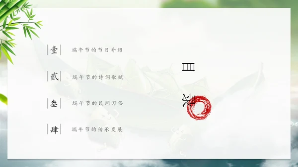 端午节龙舟粽子船通用PPT模板
