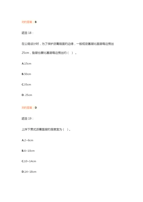 2023年公路养护工技师考试试题及答案.docx
