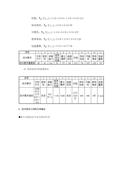 质量管理课程设计报告.docx
