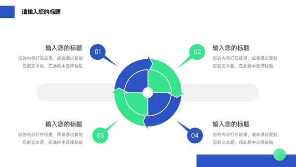 蓝绿简约商务宠物健康护理PPT模板