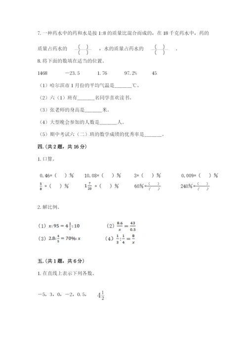 浙江省【小升初】2023年小升初数学试卷带答案（培优）.docx