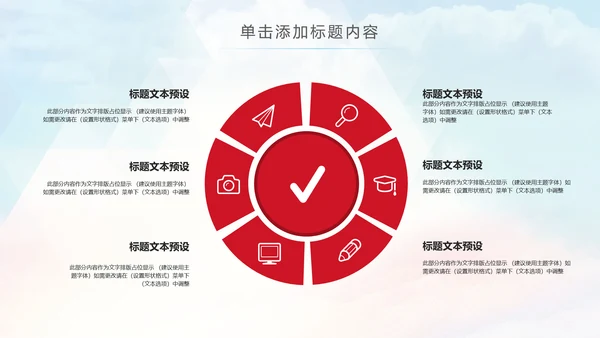 总工会民主管理维权送温暖建功立业PPT
