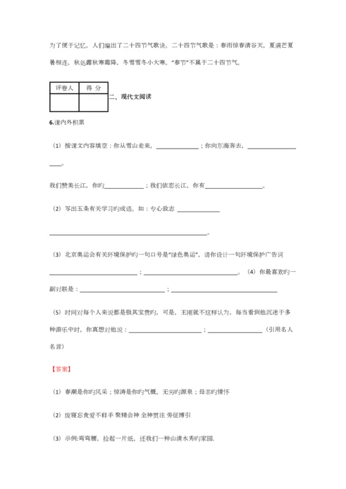 2023年小学语文四川小升初全真试卷含答案考点及解析优质资料.docx