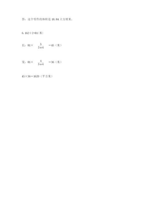 小学六年级数学摸底考试题附参考答案（培优b卷）.docx